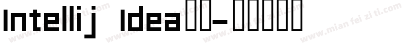 Intellij Idea字体字体转换